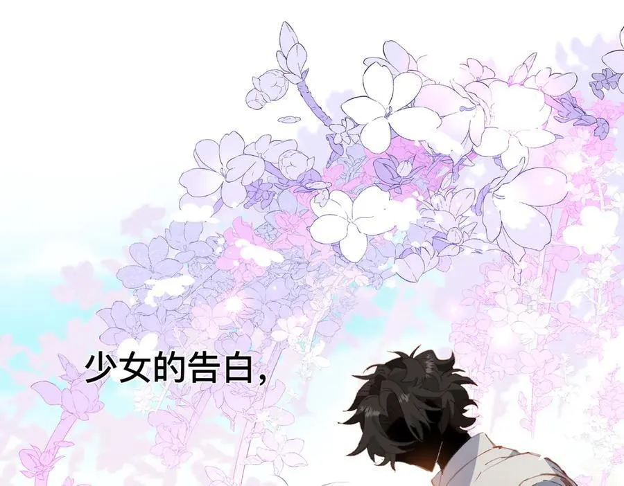 第49话 我拜托你矜持一点 第60页