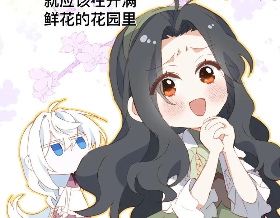 第49话 我拜托你矜持一点 第62页