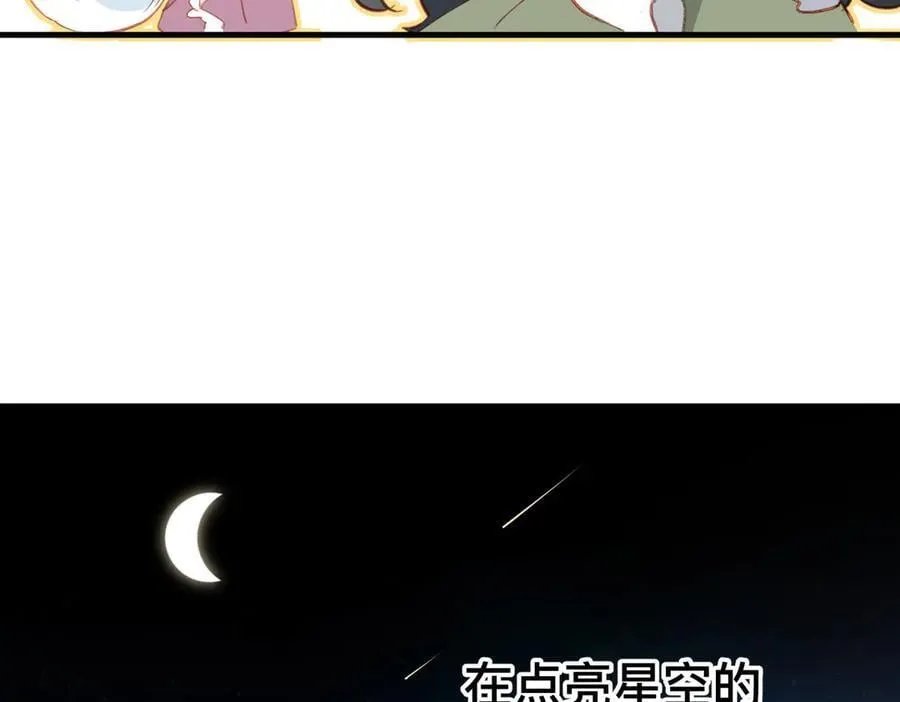 第49话 我拜托你矜持一点 第63页