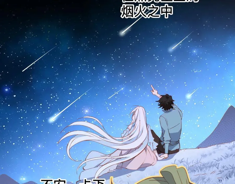 第49话 我拜托你矜持一点 第64页