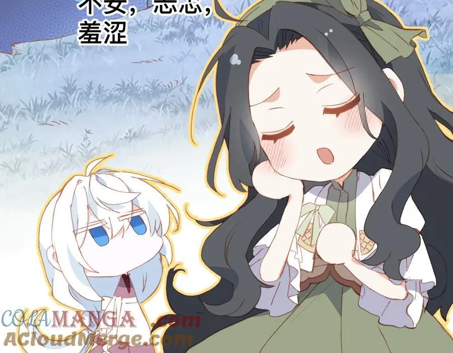 第49话 我拜托你矜持一点 第65页