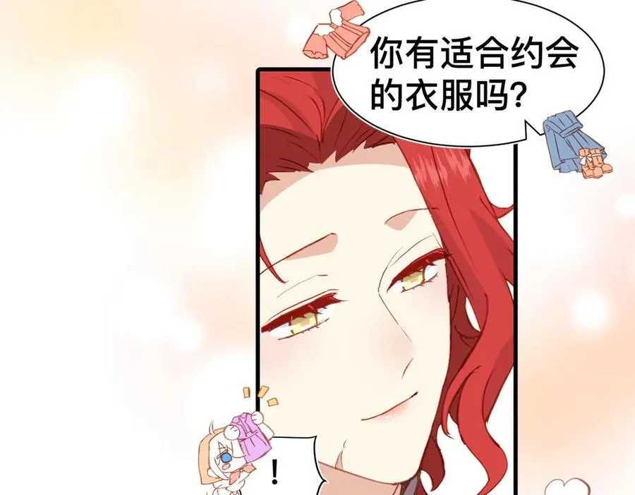 第49话 我拜托你矜持一点 第70页