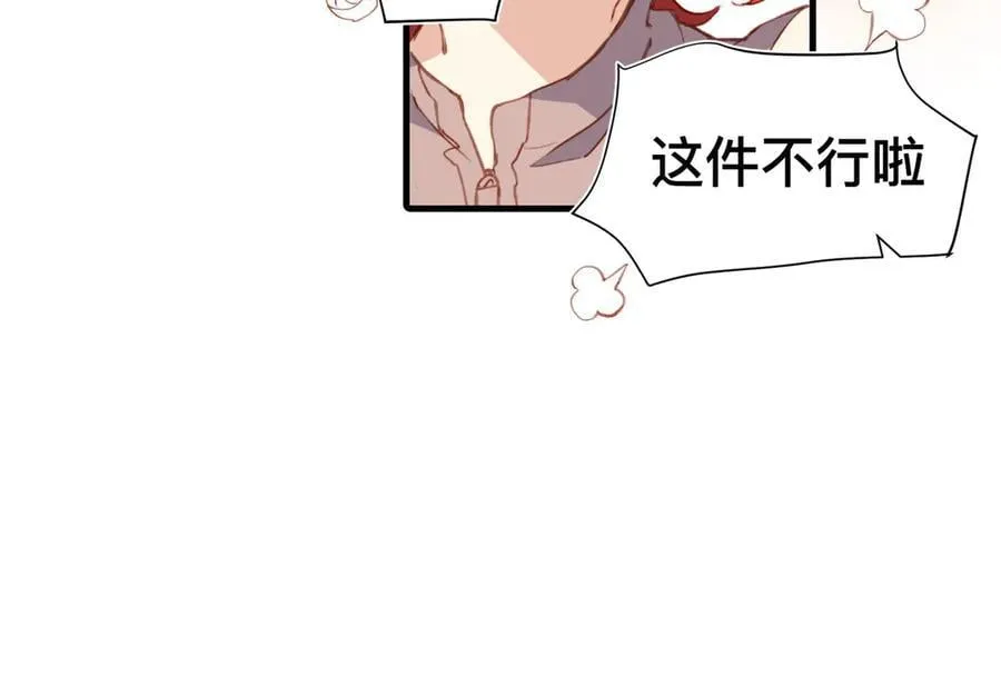 第49话 我拜托你矜持一点 第71页