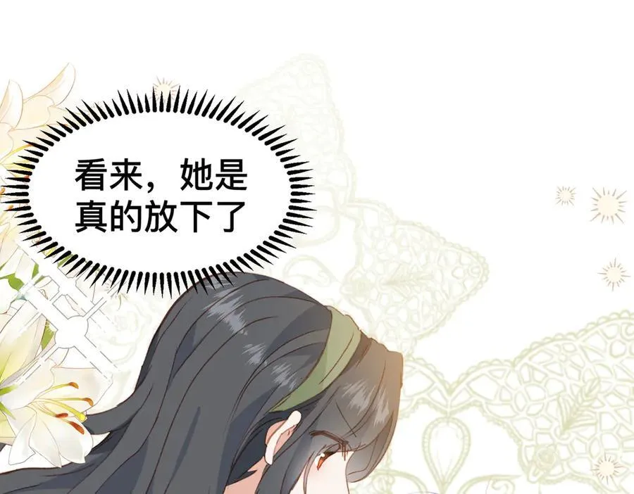 第49话 我拜托你矜持一点 第72页