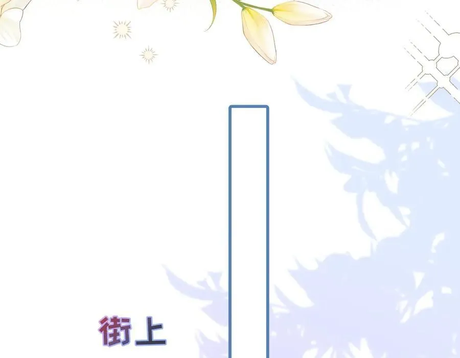 第49话 我拜托你矜持一点 第75页