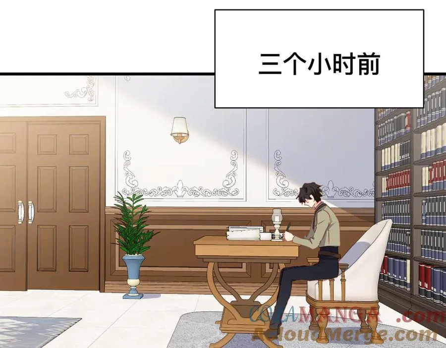 第49话 我拜托你矜持一点 第81页
