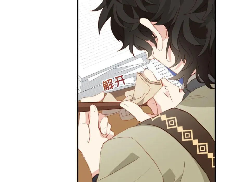 第49话 我拜托你矜持一点 第86页