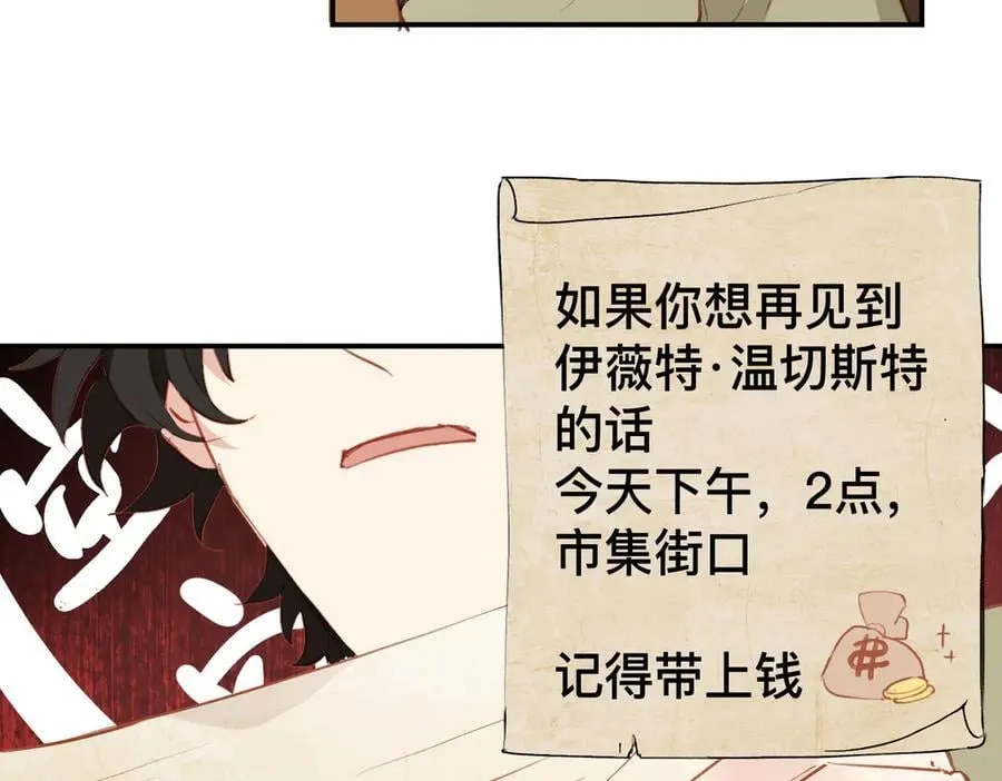 第49话 我拜托你矜持一点 第87页