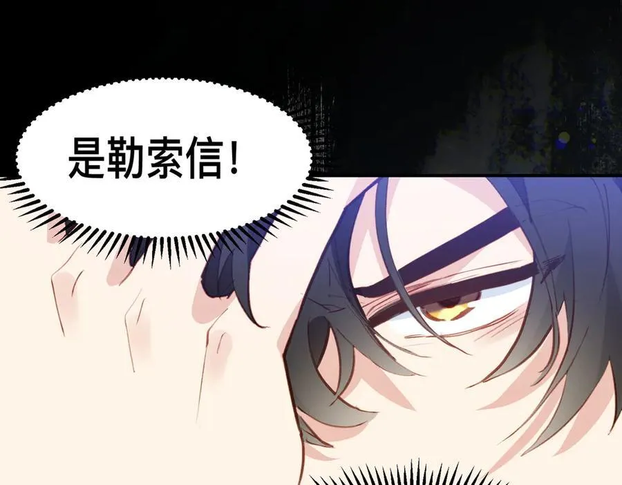 第49话 我拜托你矜持一点 第92页