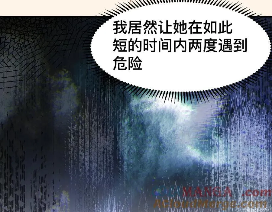 第49话 我拜托你矜持一点 第93页