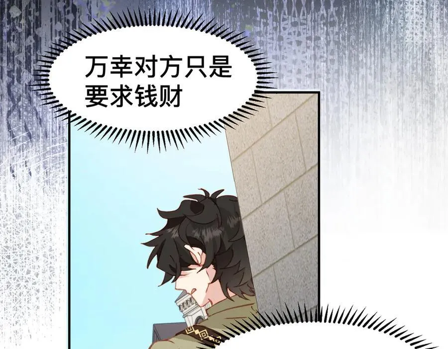 第49话 我拜托你矜持一点 第94页
