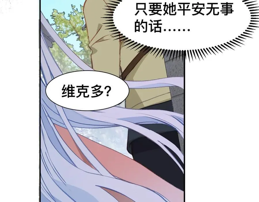 第49话 我拜托你矜持一点 第95页