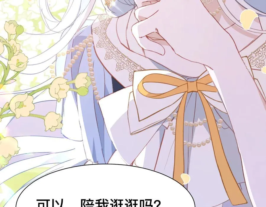 第49话 我拜托你矜持一点 第103页