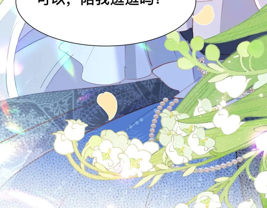 第49话 我拜托你矜持一点 第104页