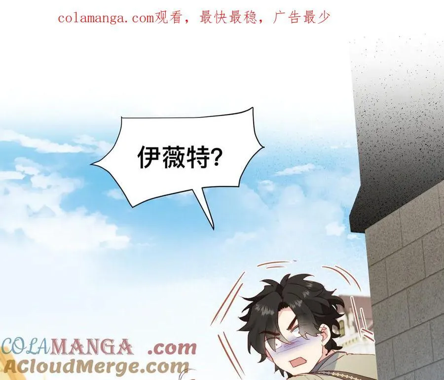 第50话 这是约会！ 第1页
