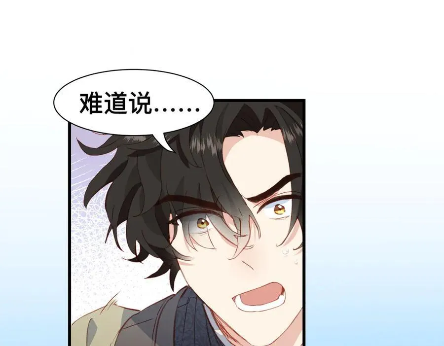 第50话 这是约会！ 第3页
