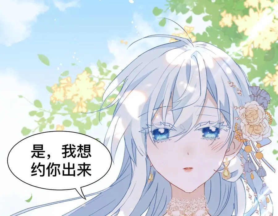 第50话 这是约会！ 第5页
