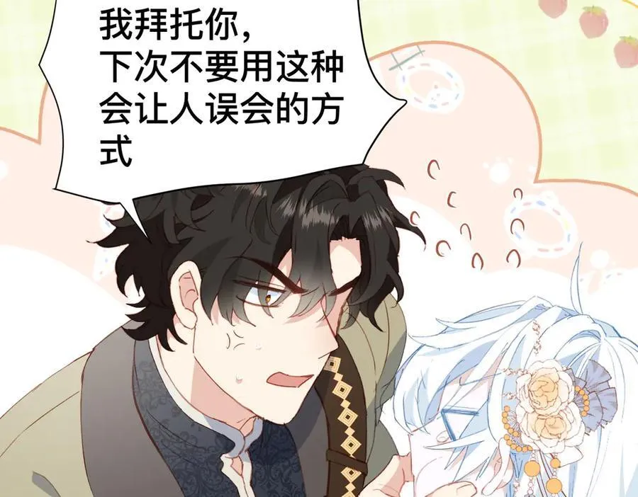 第50话 这是约会！ 第9页