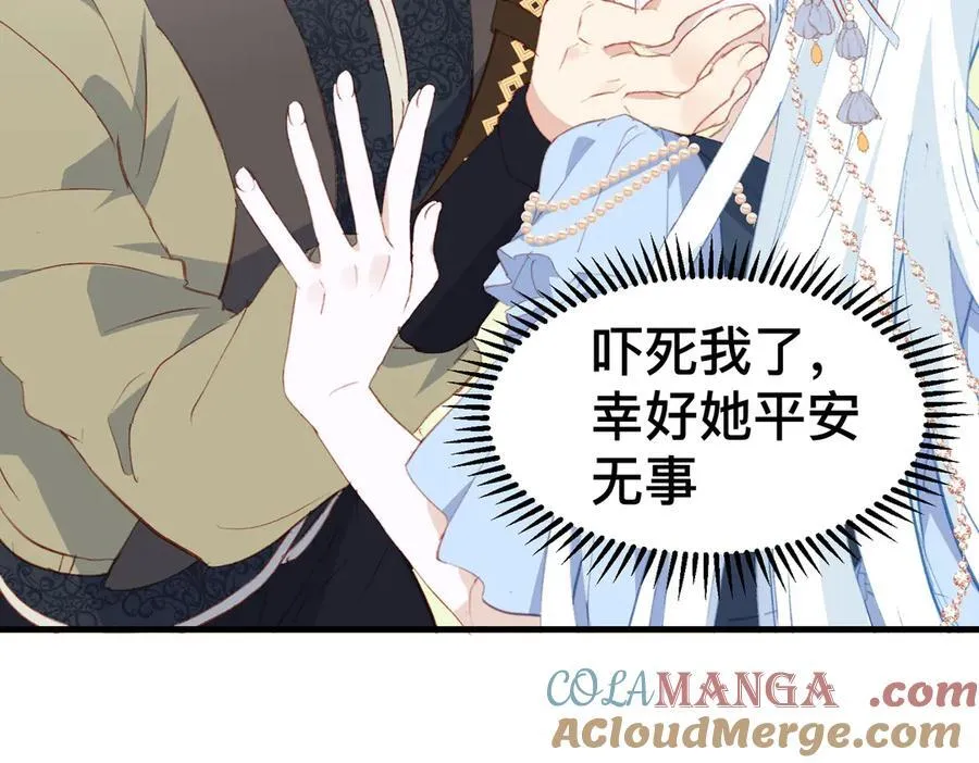 第50话 这是约会！ 第10页