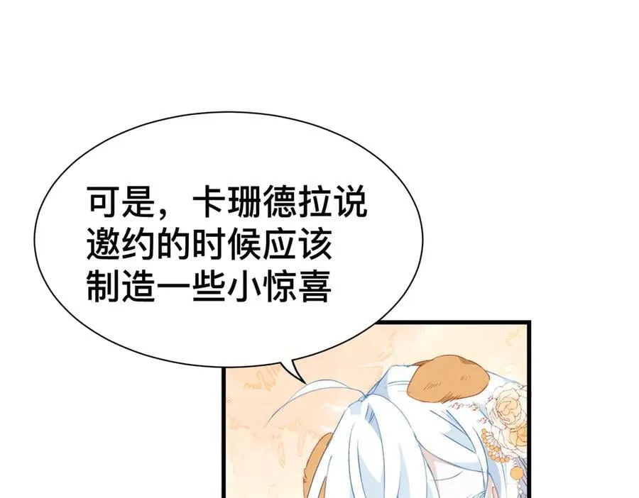 第50话 这是约会！ 第11页