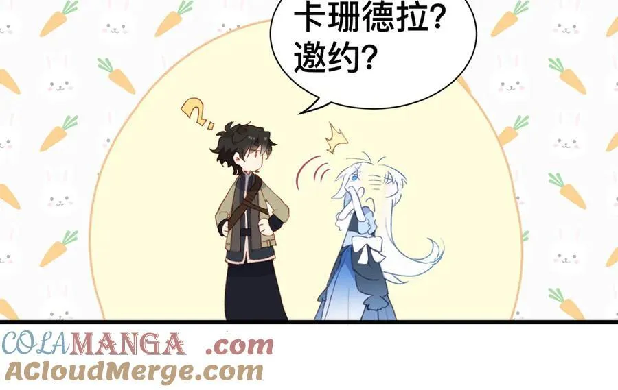 第50话 这是约会！ 第13页