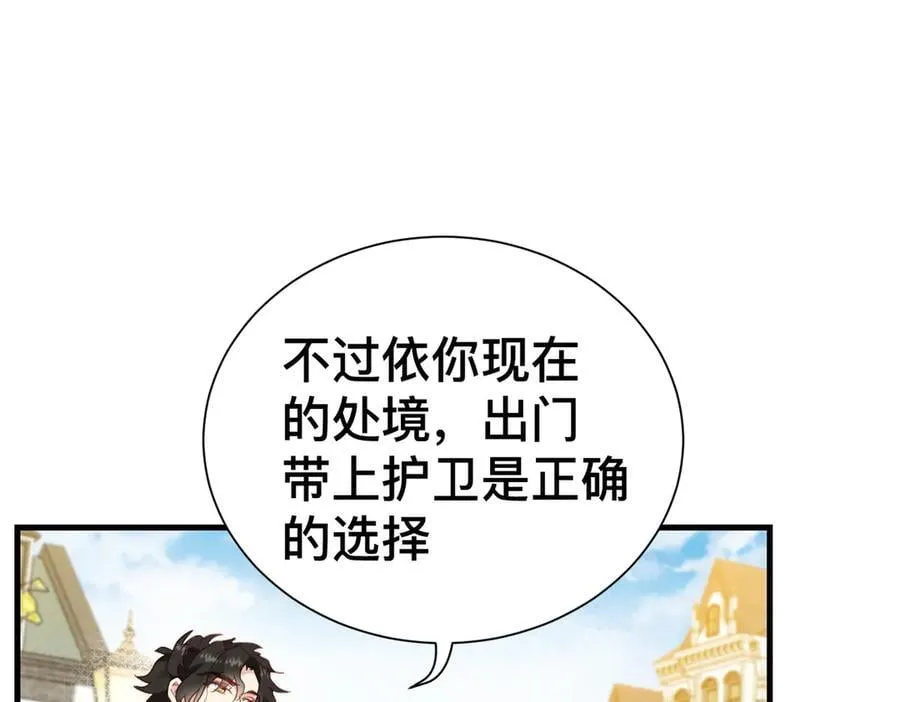 第50话 这是约会！ 第14页