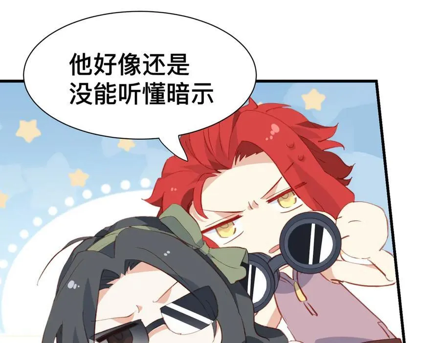 第50话 这是约会！ 第18页