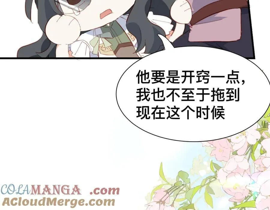 第50话 这是约会！ 第19页