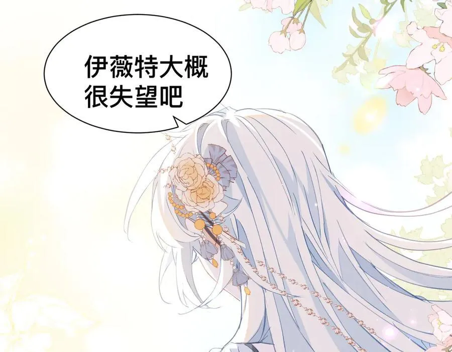 第50话 这是约会！ 第20页
