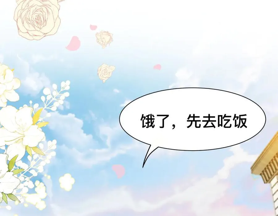 第50话 这是约会！ 第32页