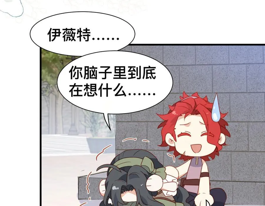 第50话 这是约会！ 第35页
