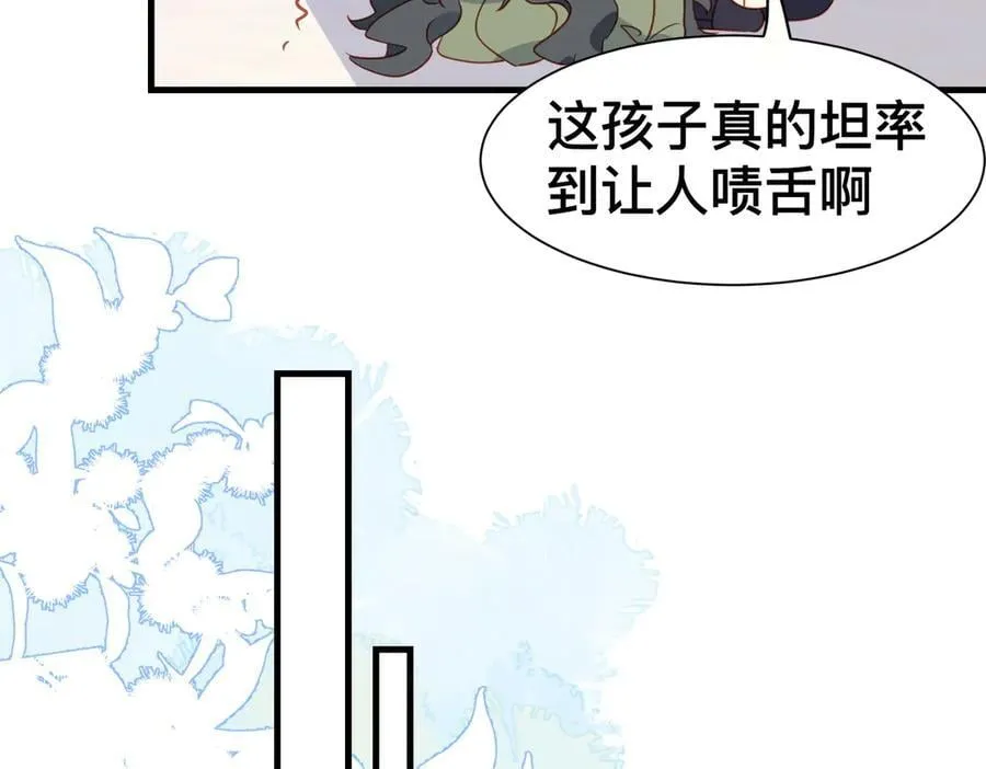 第50话 这是约会！ 第36页