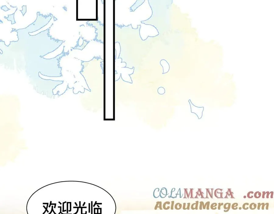 第50话 这是约会！ 第37页