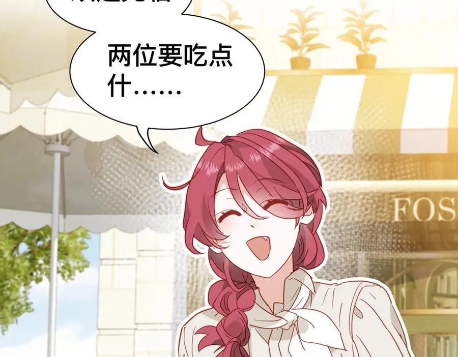 第50话 这是约会！ 第38页