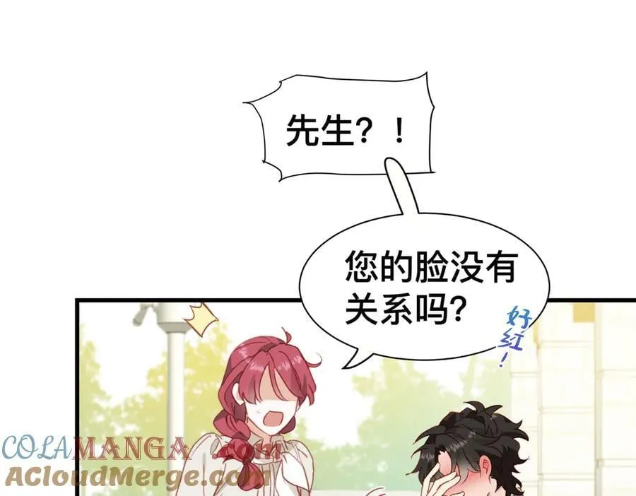 第50话 这是约会！ 第40页
