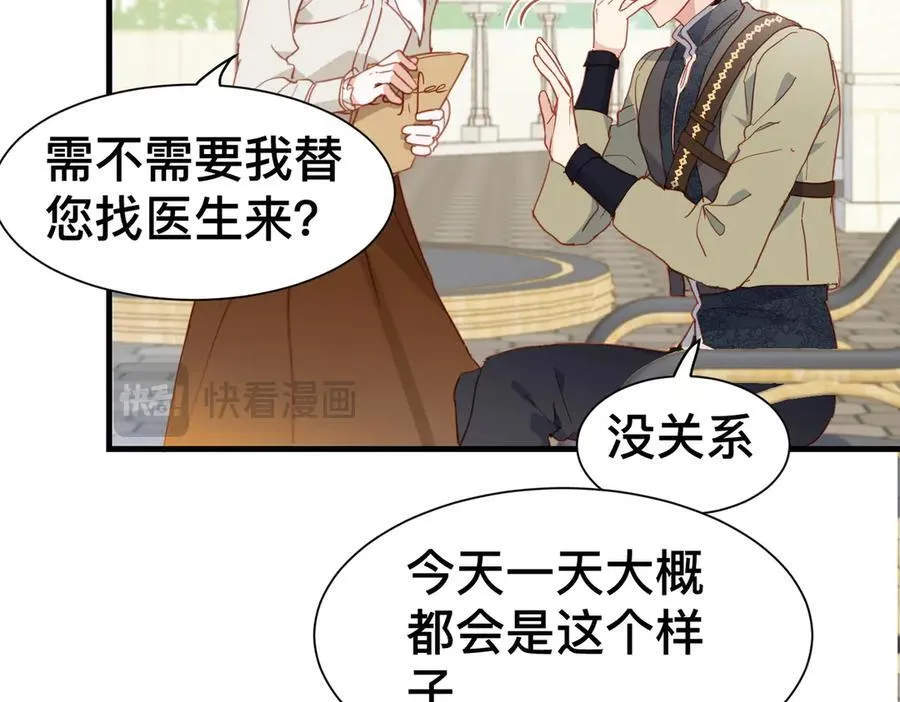 第50话 这是约会！ 第41页