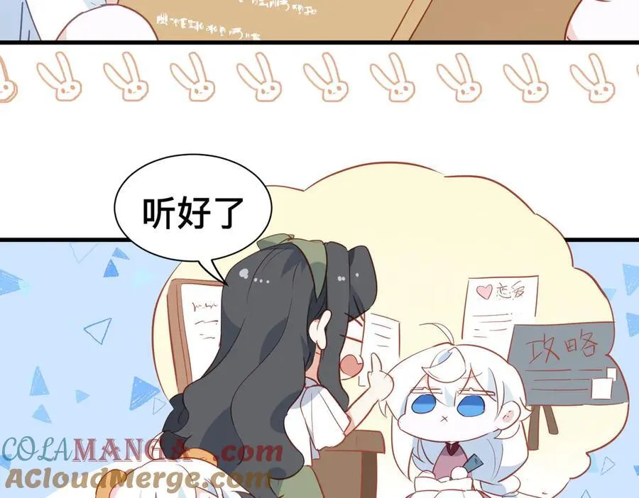 第50话 这是约会！ 第43页