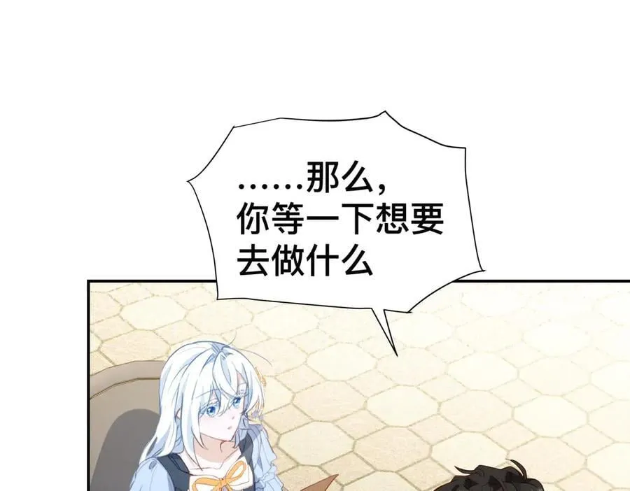 第50话 这是约会！ 第50页