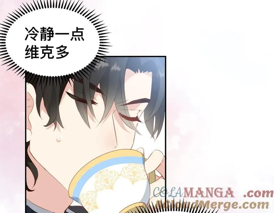 第50话 这是约会！ 第52页