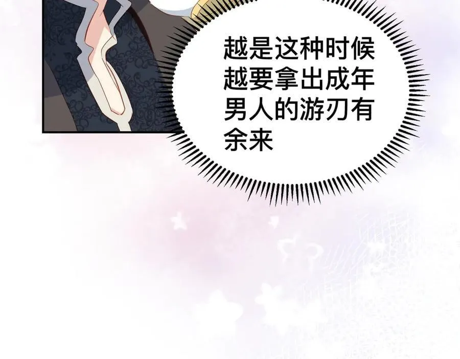 第50话 这是约会！ 第53页