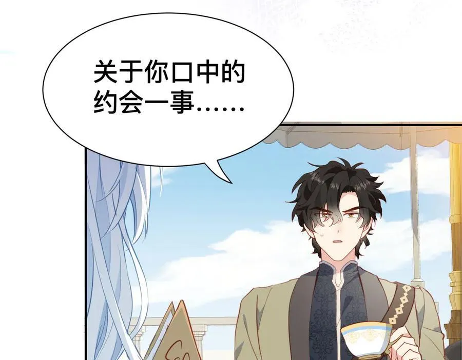 第50话 这是约会！ 第54页