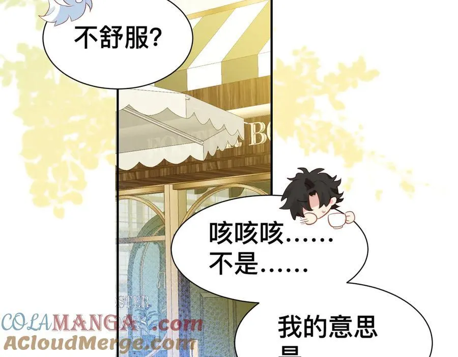 第50话 这是约会！ 第58页