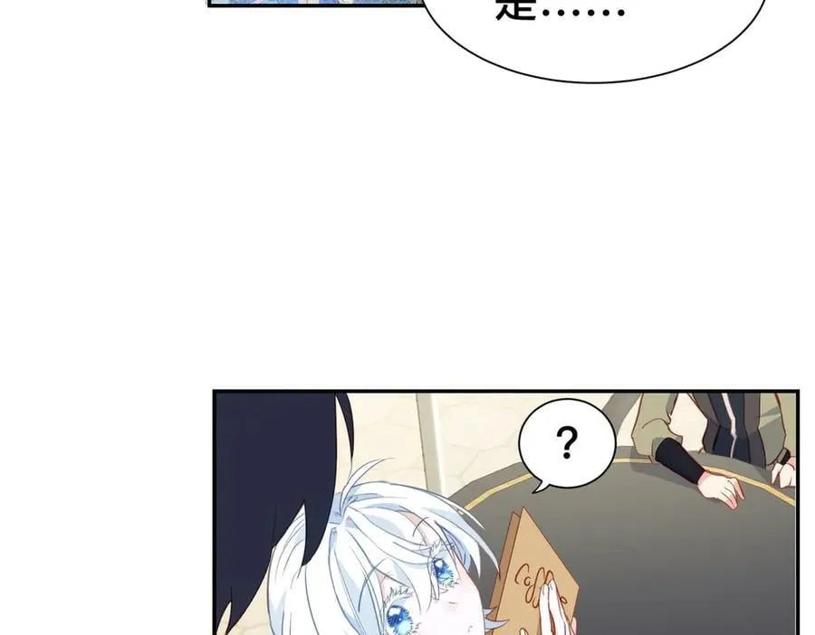 第50话 这是约会！ 第59页