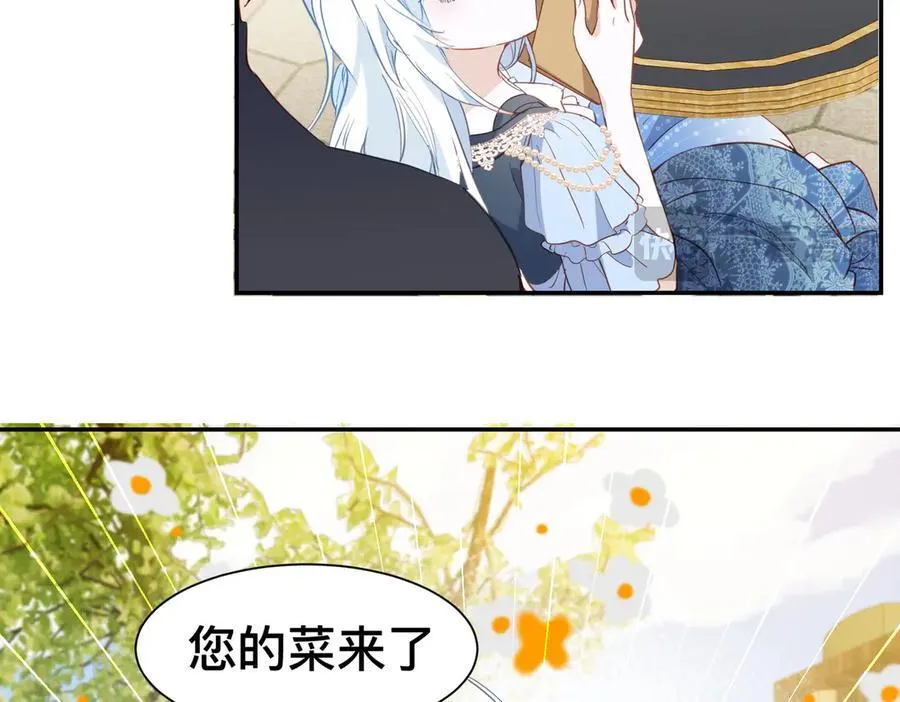 第50话 这是约会！ 第60页