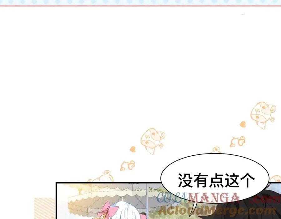 第50话 这是约会！ 第64页