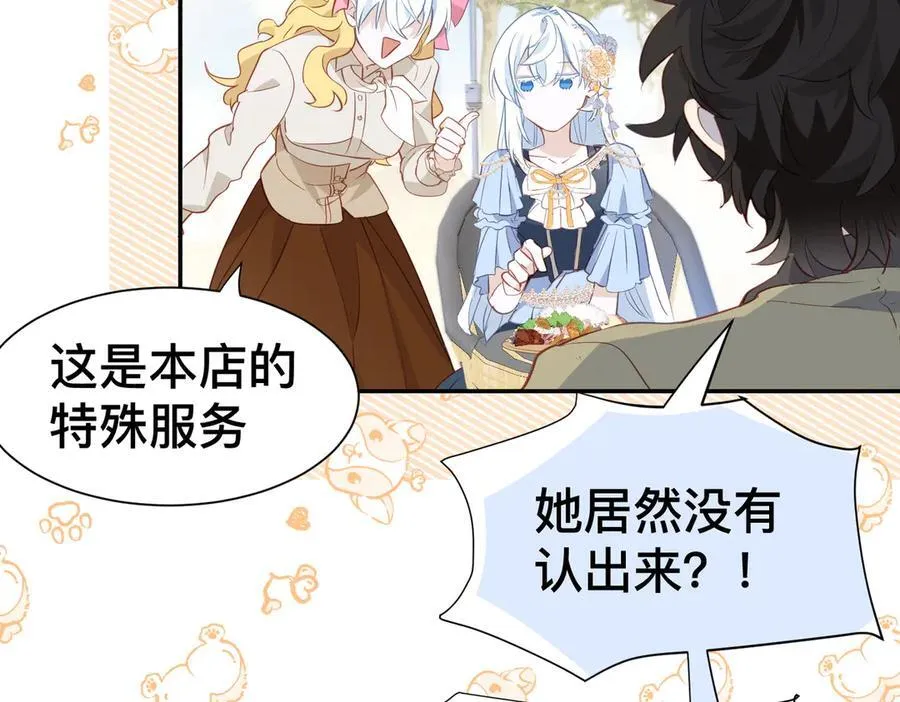 第50话 这是约会！ 第65页