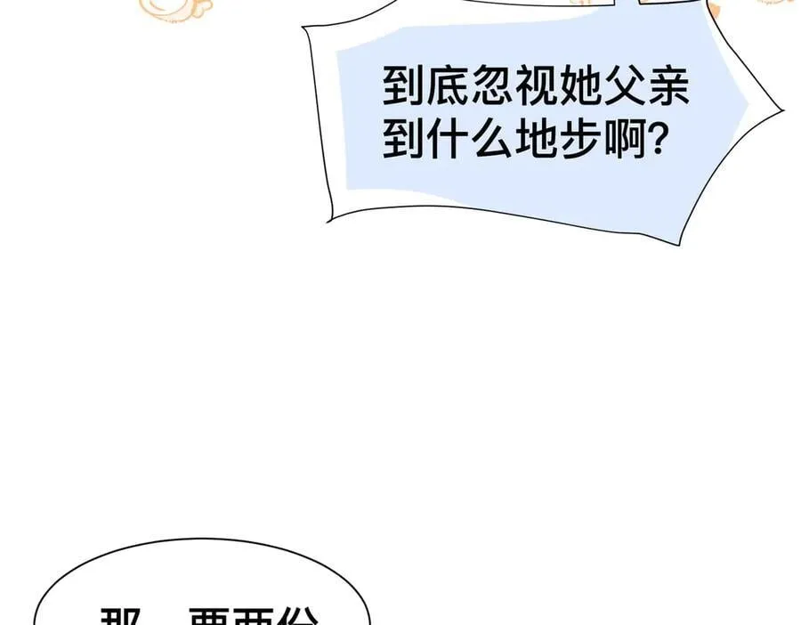 第50话 这是约会！ 第66页