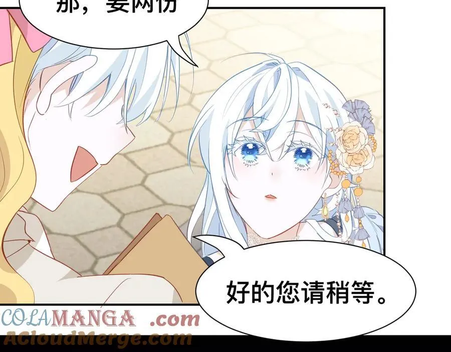 第50话 这是约会！ 第67页