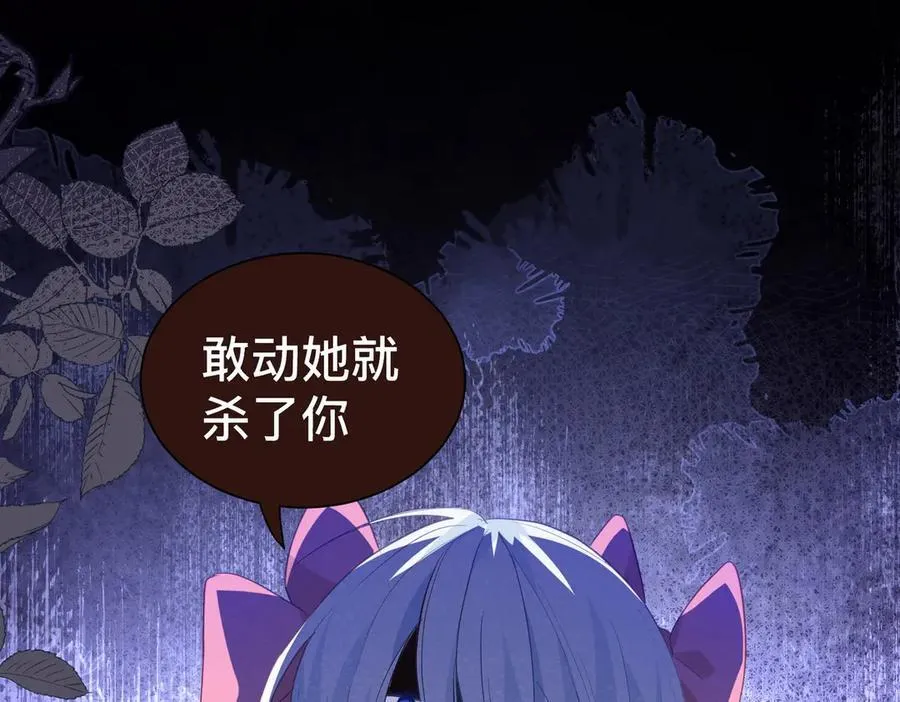第50话 这是约会！ 第68页