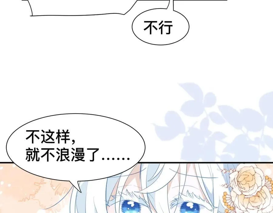 第50话 这是约会！ 第78页